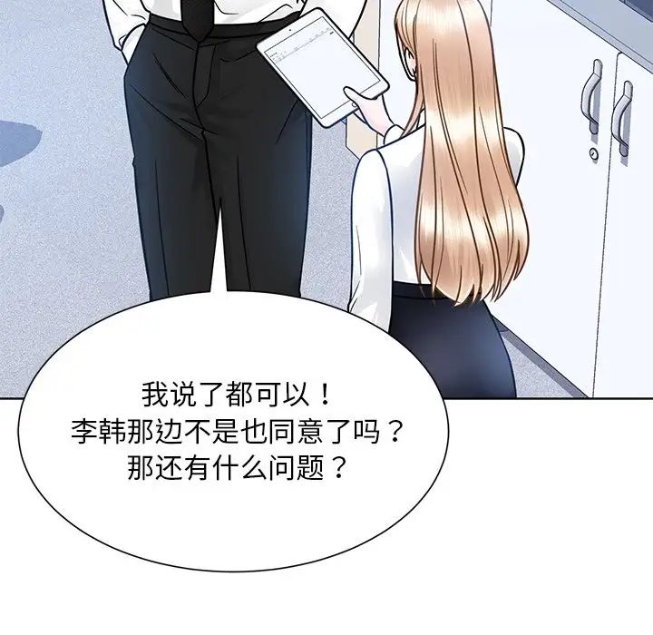 眷恋第31话