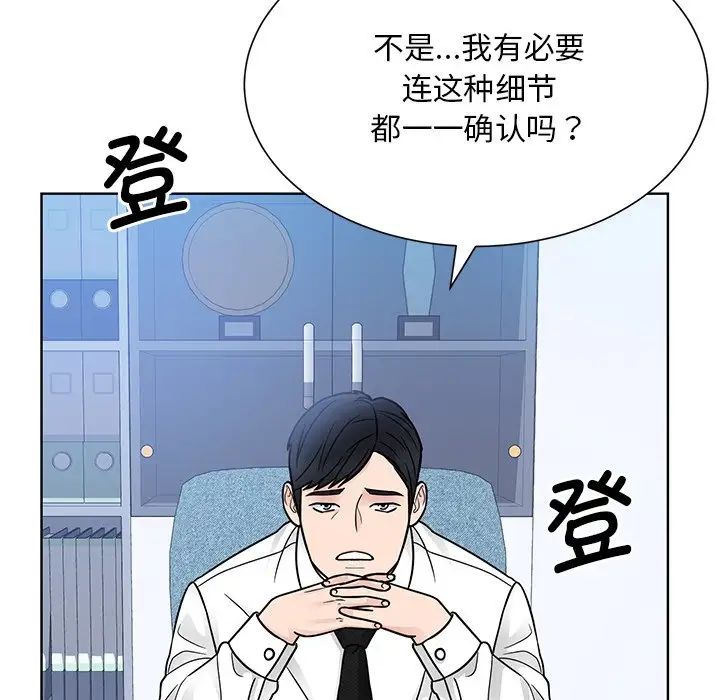 眷恋第31话