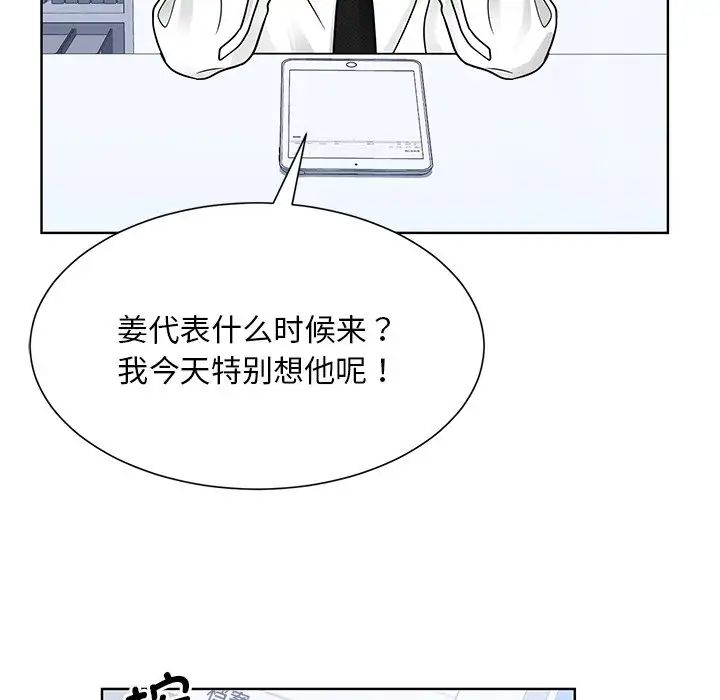 眷恋第31话