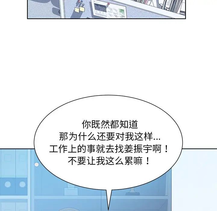 眷恋第31话
