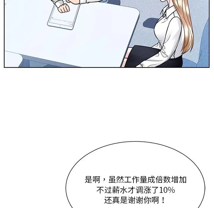 眷恋第31话
