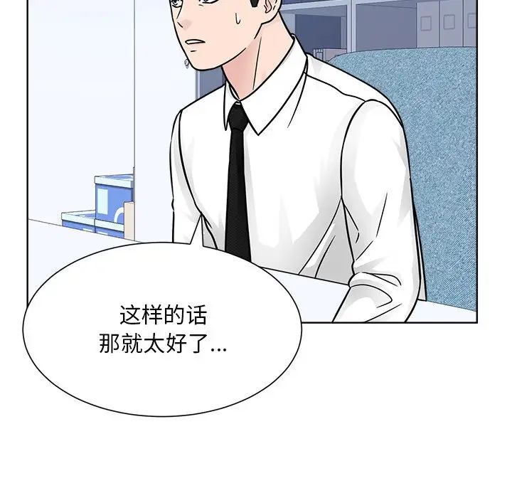 眷恋第31话