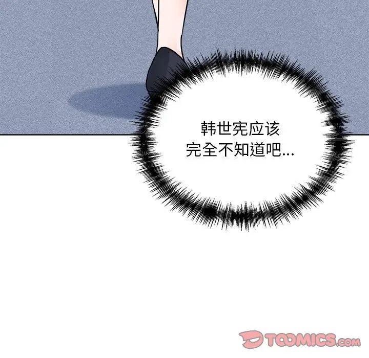 眷恋第31话