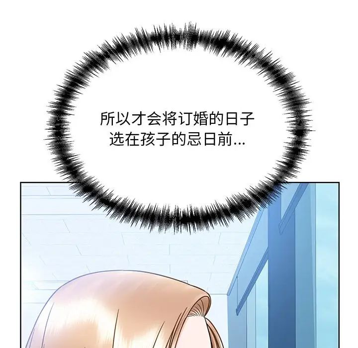 眷恋第31话