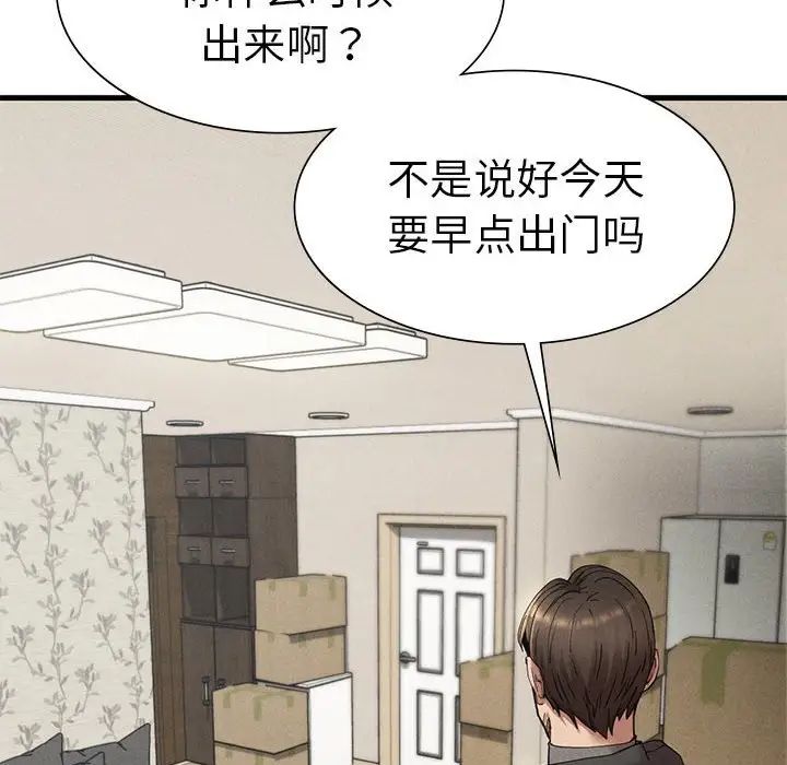 复仇第24话