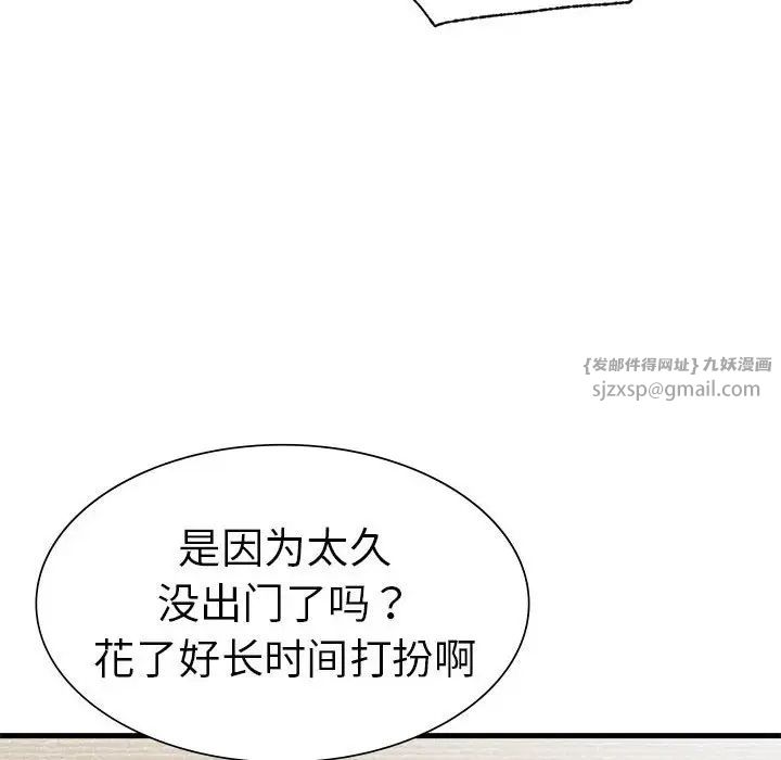 复仇第24话
