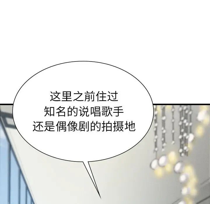 复仇第24话