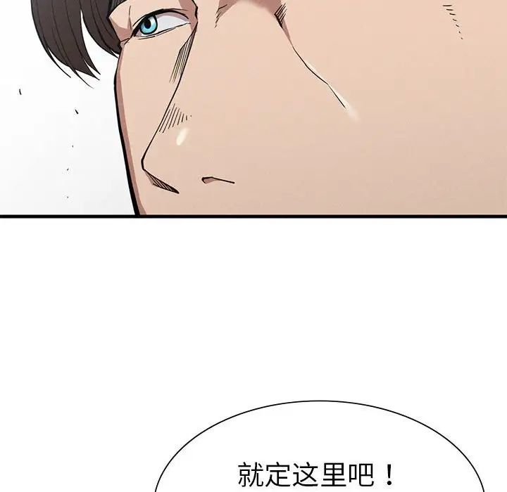复仇第24话