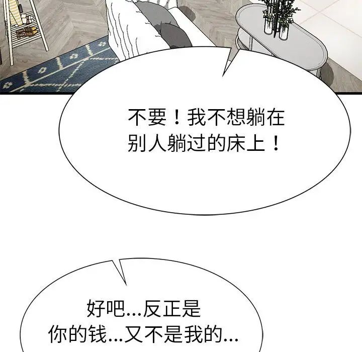 复仇第24话