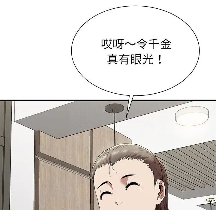 复仇第24话