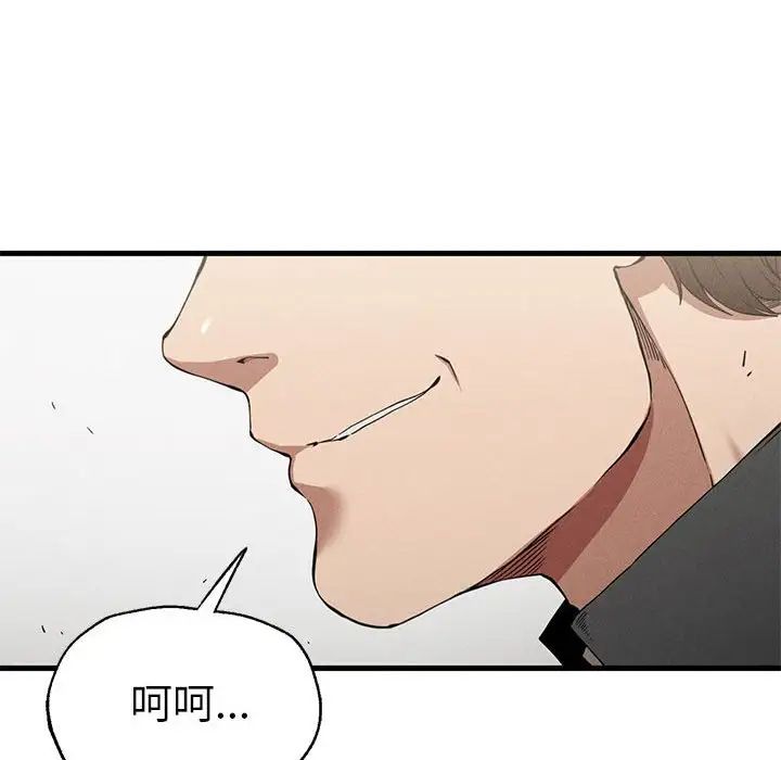 复仇第24话
