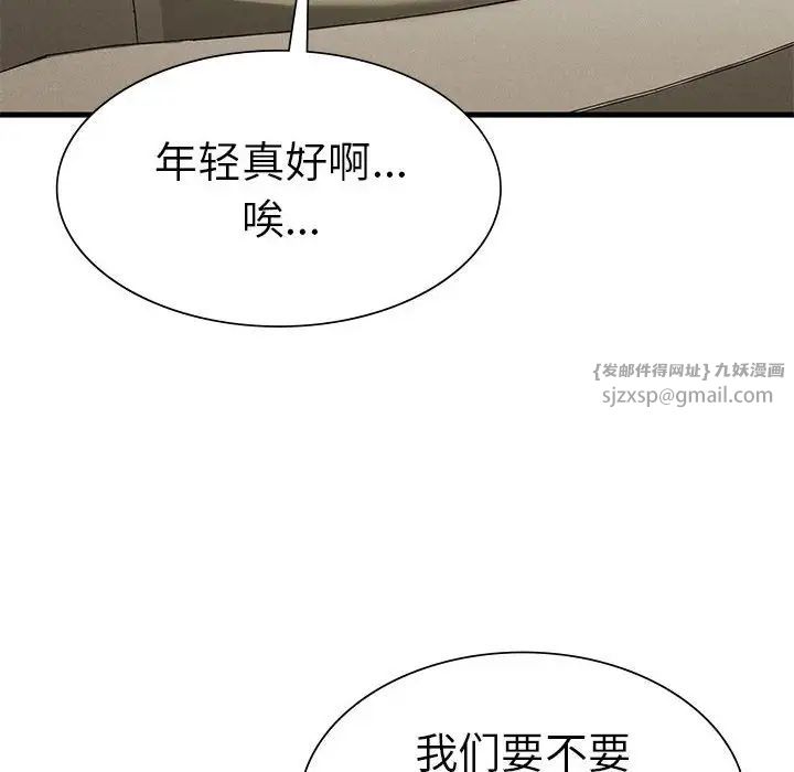 复仇第24话