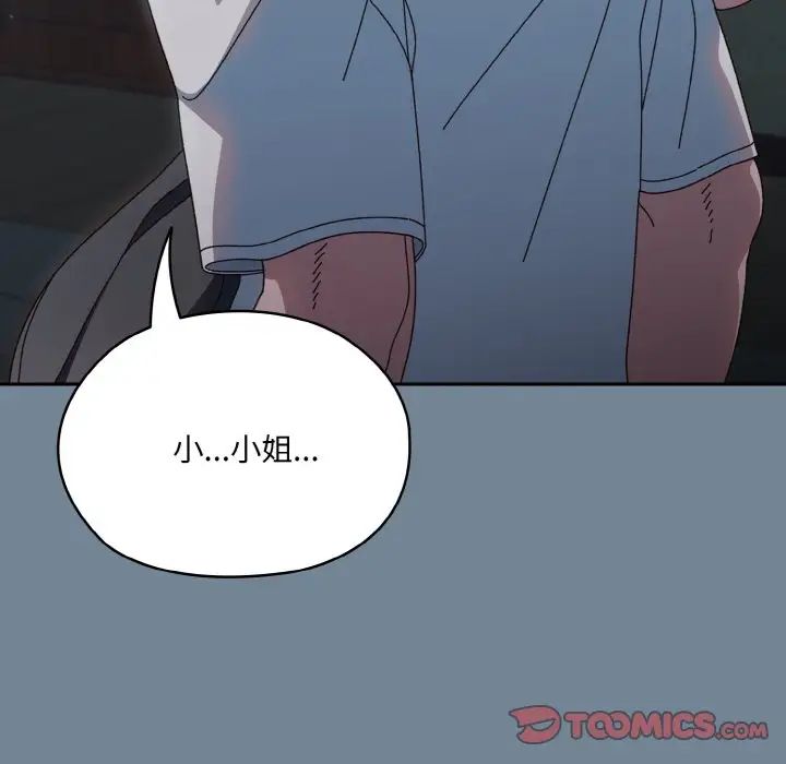 老大!请把女儿交给我!第27话