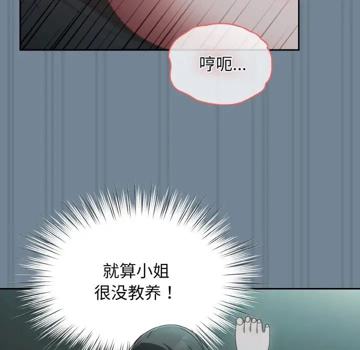 老大!请把女儿交给我!第27话