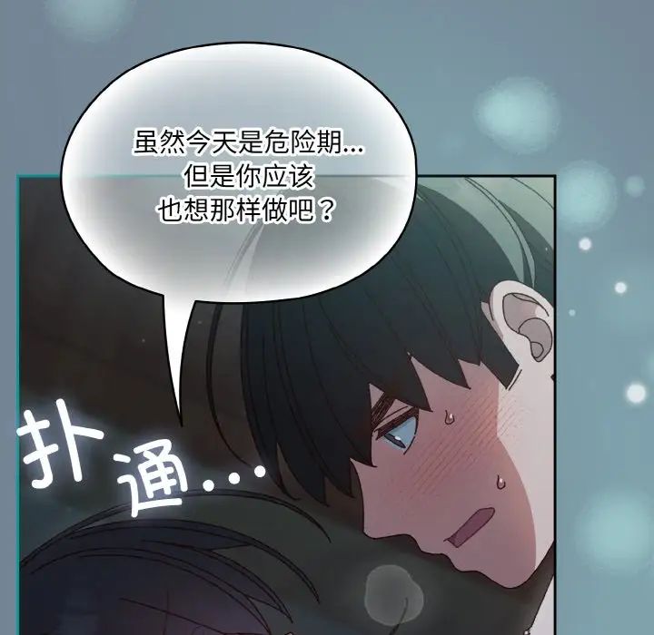 老大!请把女儿交给我!第27話