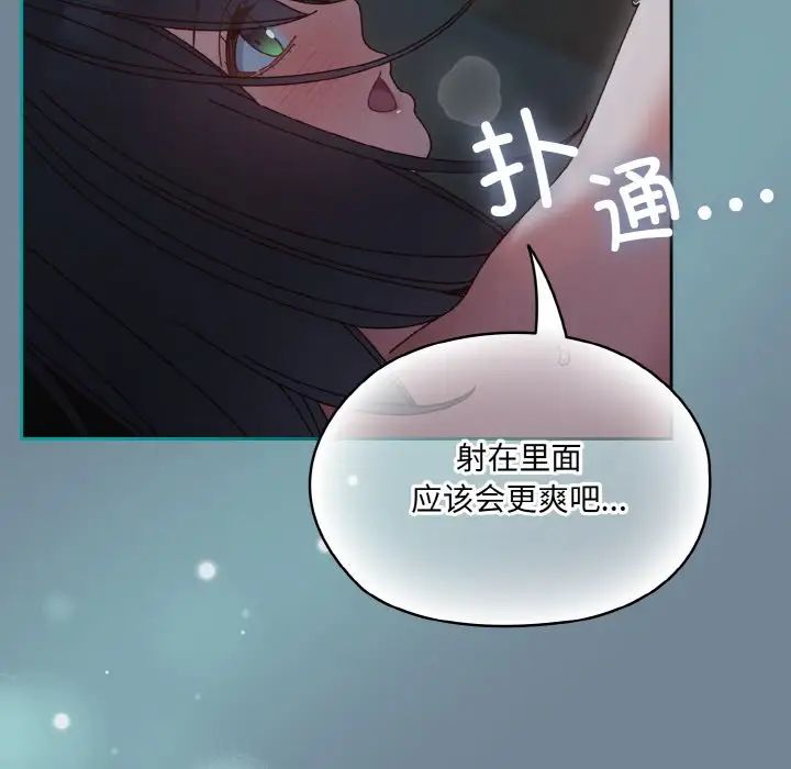 老大!请把女儿交给我!第27话