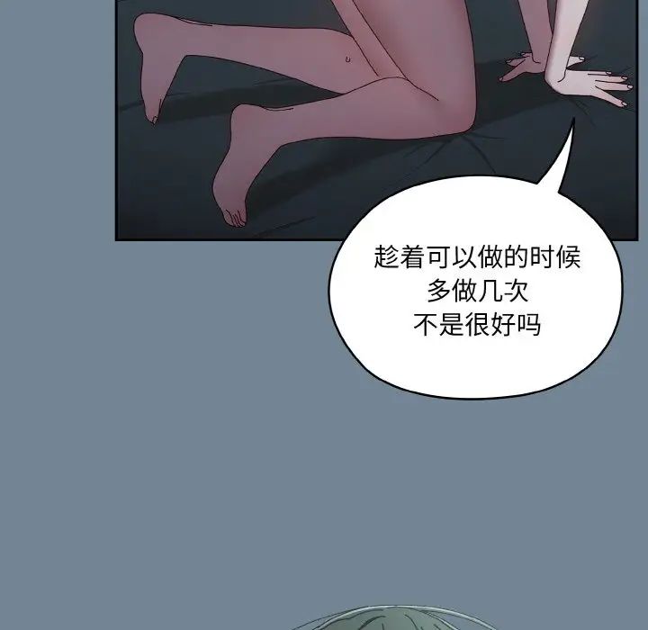 老大!请把女儿交给我!第27话