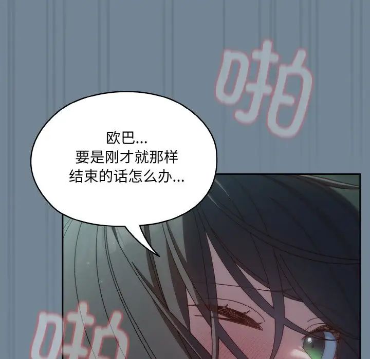 老大!请把女儿交给我!第27话