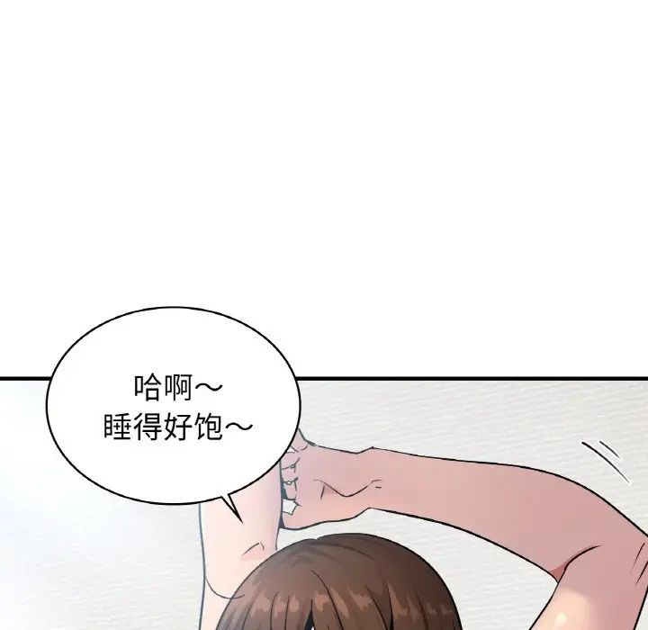 年轻代表第19话