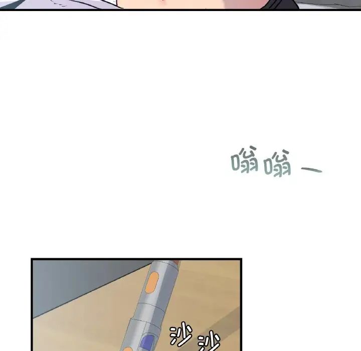 年轻代表第19话