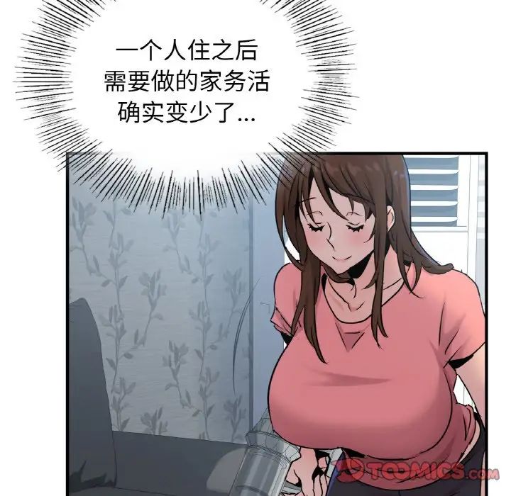 年轻代表第19话