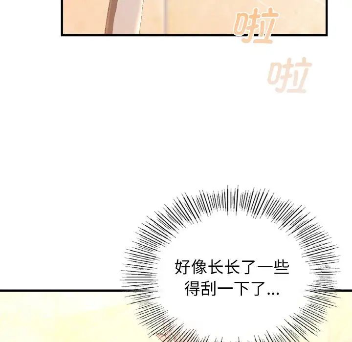 年轻代表第19话