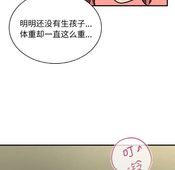 年轻代表第19话