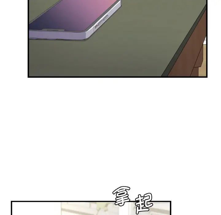 年轻代表第19话