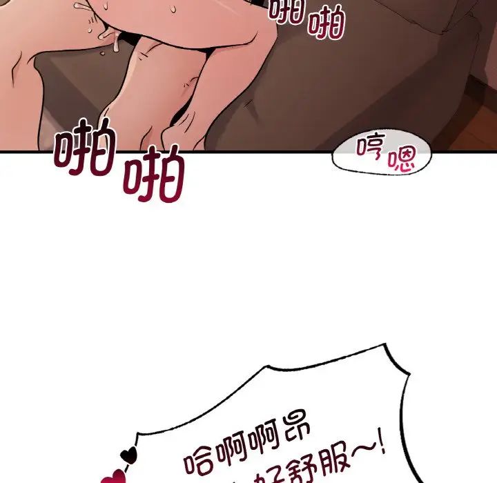 年轻代表第19话