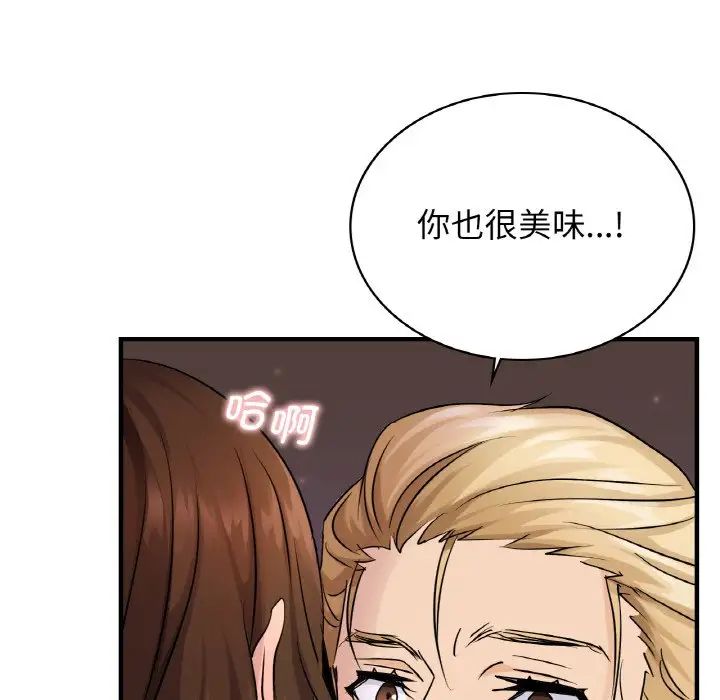 年轻代表第19话