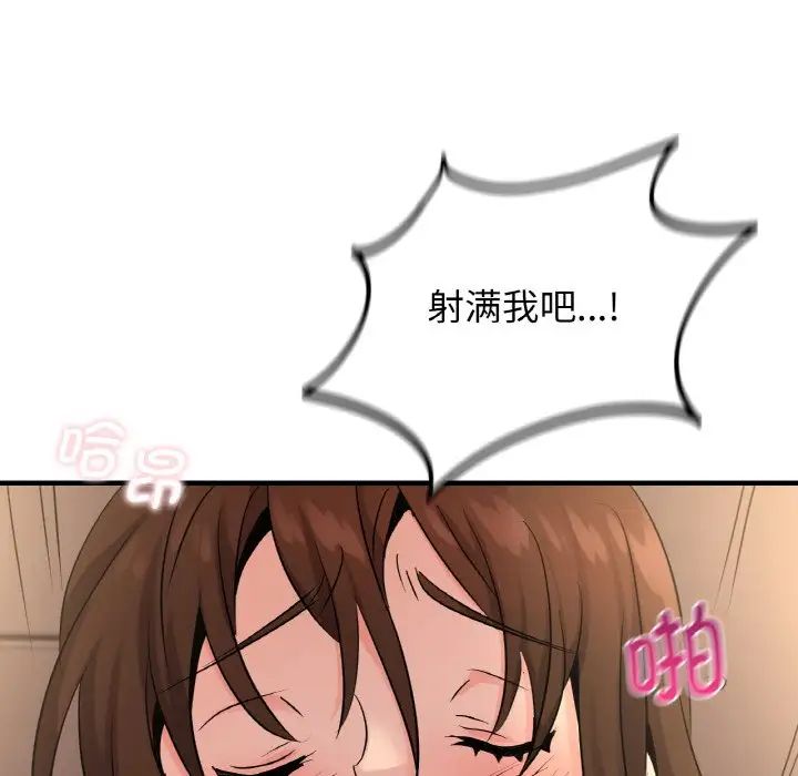 年轻代表第19话