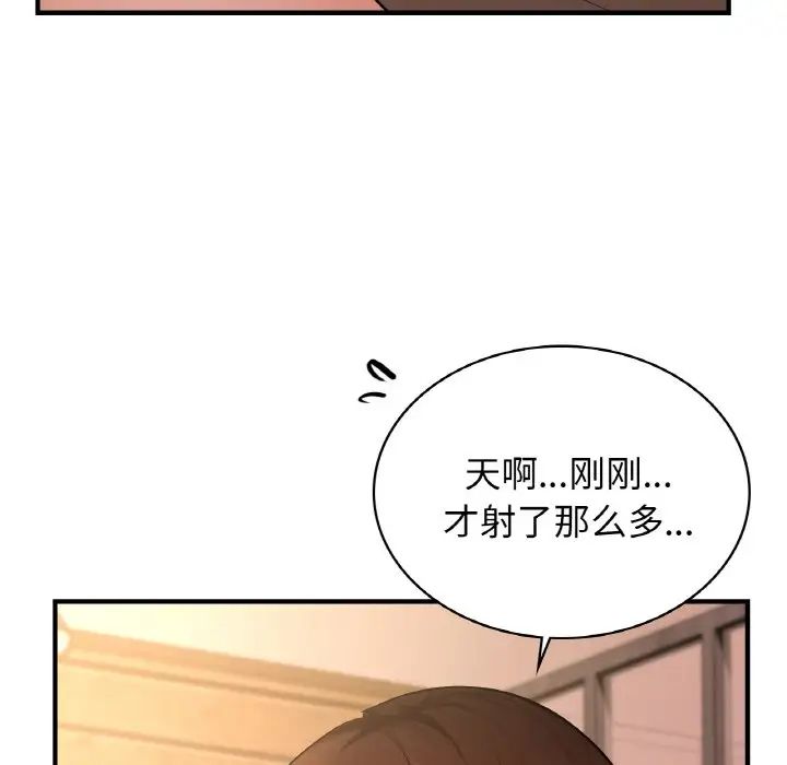 年轻代表第19话