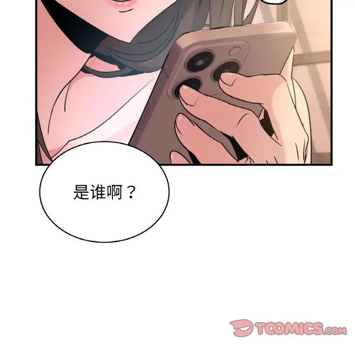 年轻代表第19话