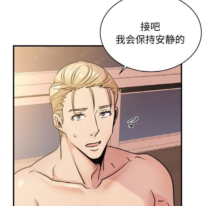 年轻代表第19话