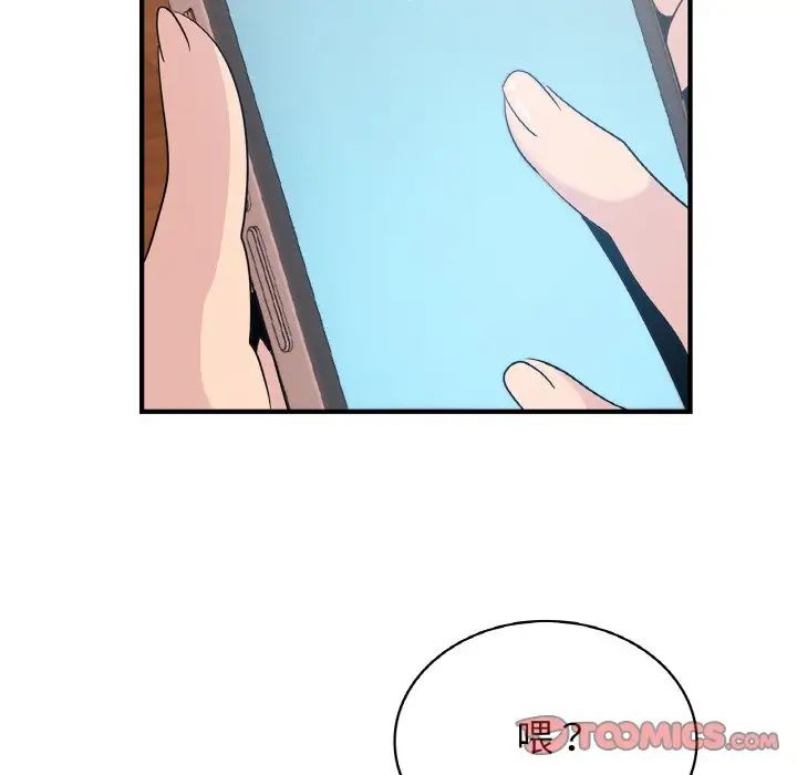 年轻代表第19话