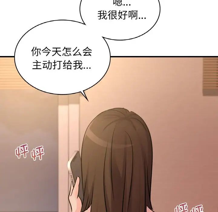 年轻代表第19话