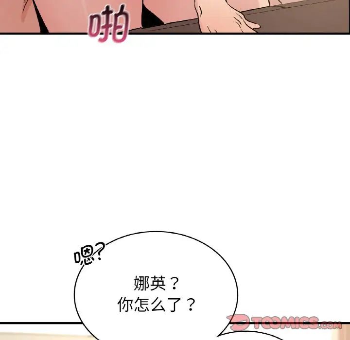 年轻代表第19话