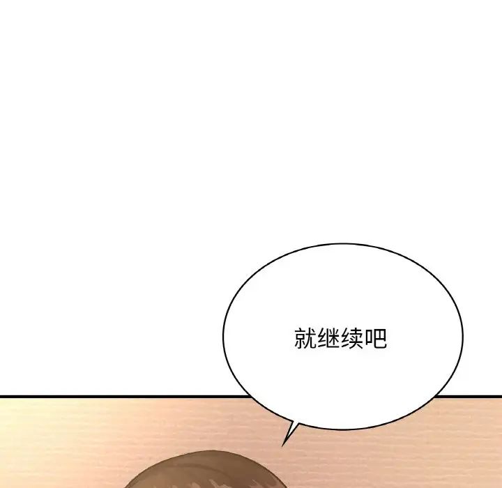 年轻代表第19话