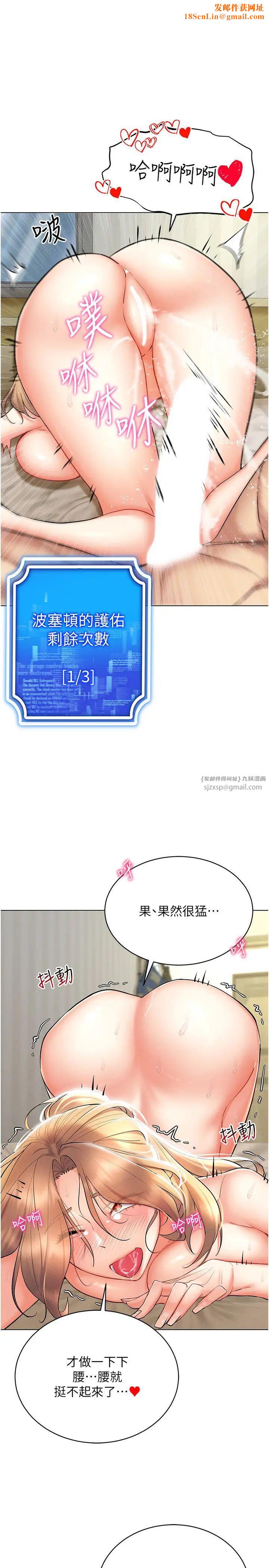 穿入VR成为性域猎人第23话-边被打边高潮的变态女
