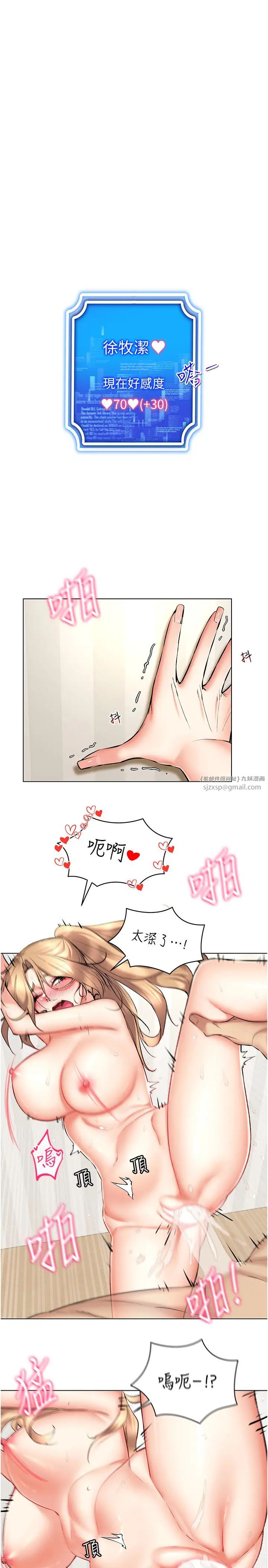 穿入VR成为性域猎人第23话-边被打边高潮的变态女