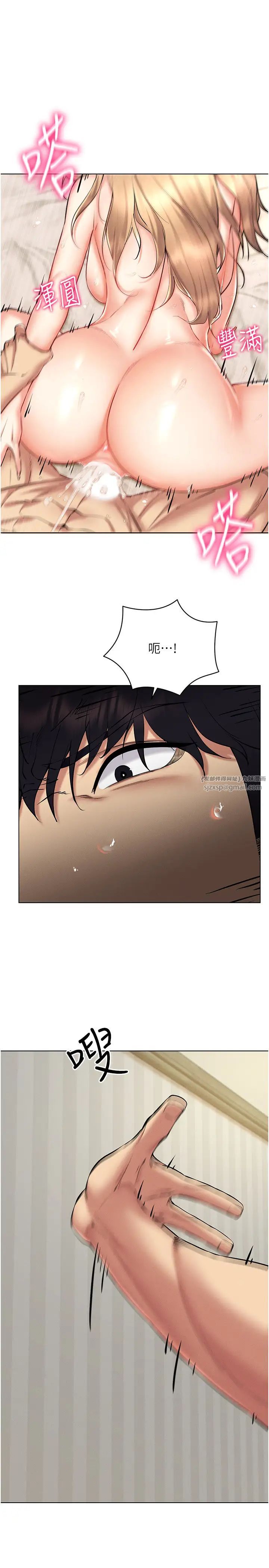 穿入VR成为性域猎人第23话-边被打边高潮的变态女