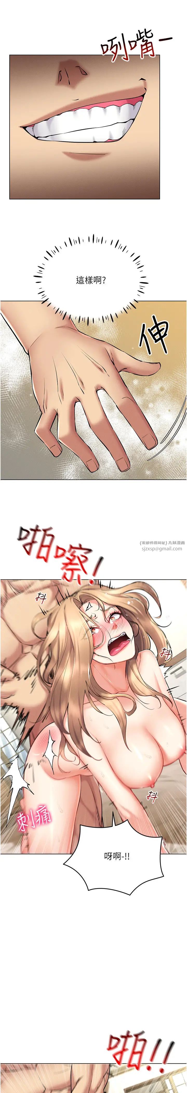 穿入VR成为性域猎人第23话-边被打边高潮的变态女