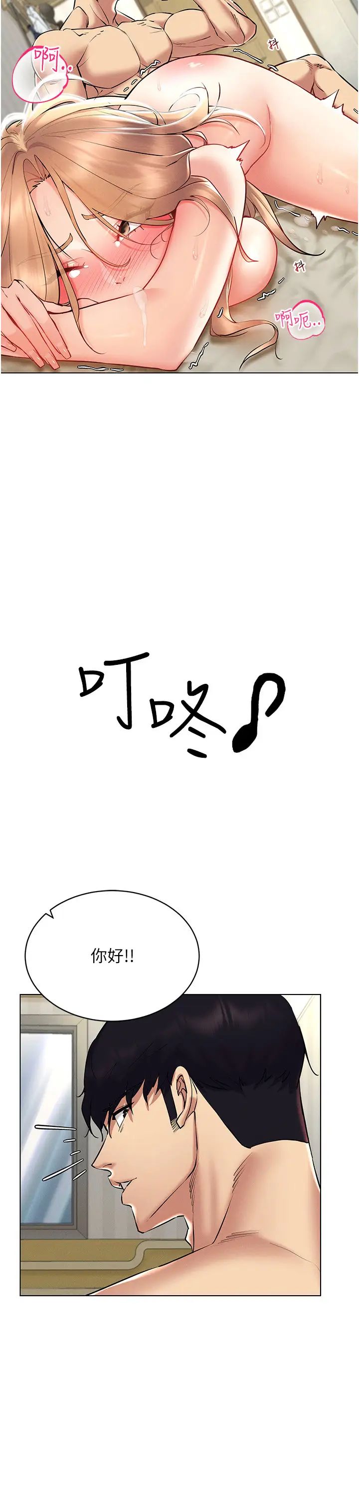 穿入VR成为性域猎人第23话-边被打边高潮的变态女