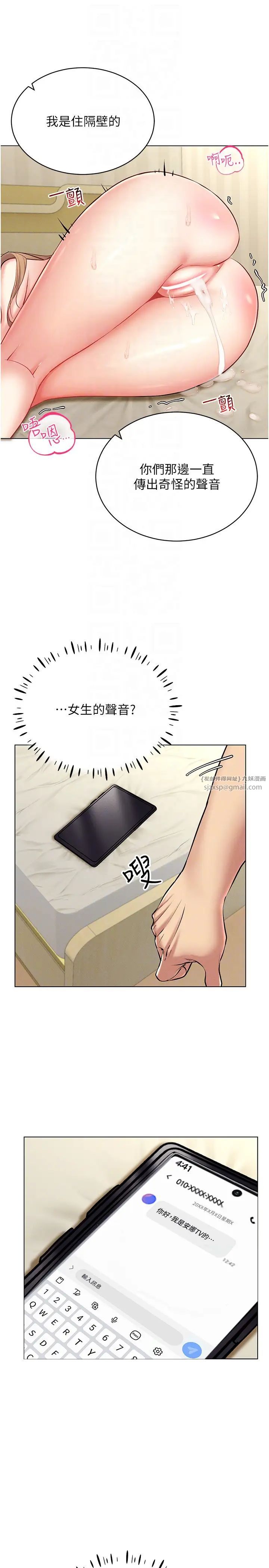 穿入VR成为性域猎人第23话-边被打边高潮的变态女