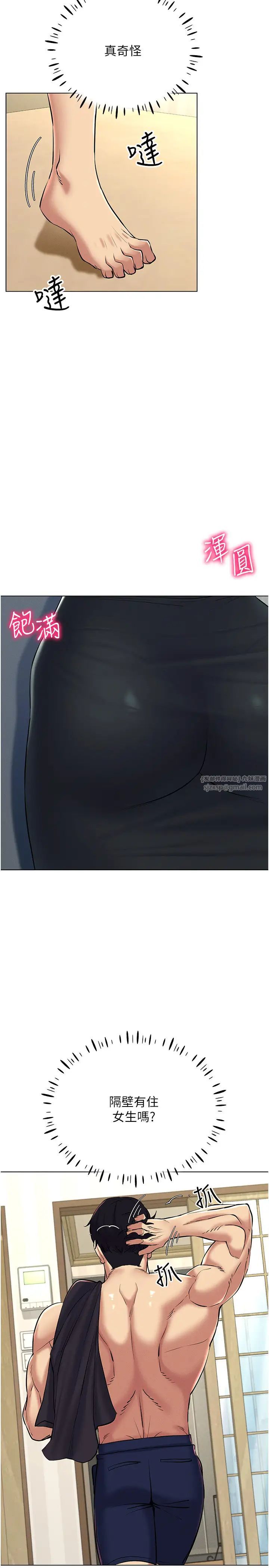 穿入VR成为性域猎人第23话-边被打边高潮的变态女