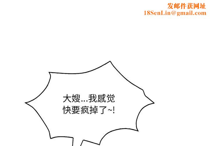 渴望占有她第16话