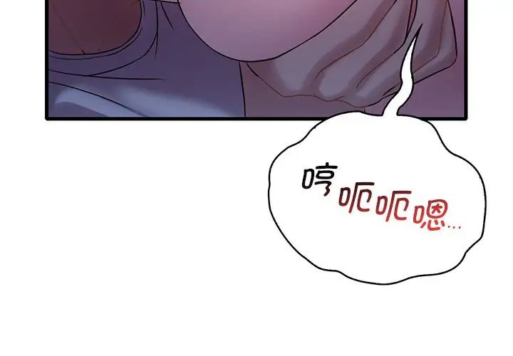 渴望占有她第16话