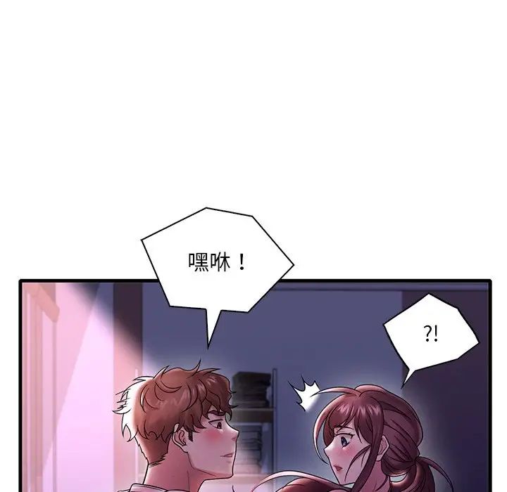 渴望占有她第16话