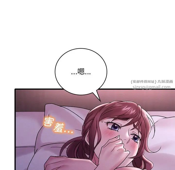 渴望占有她第16话