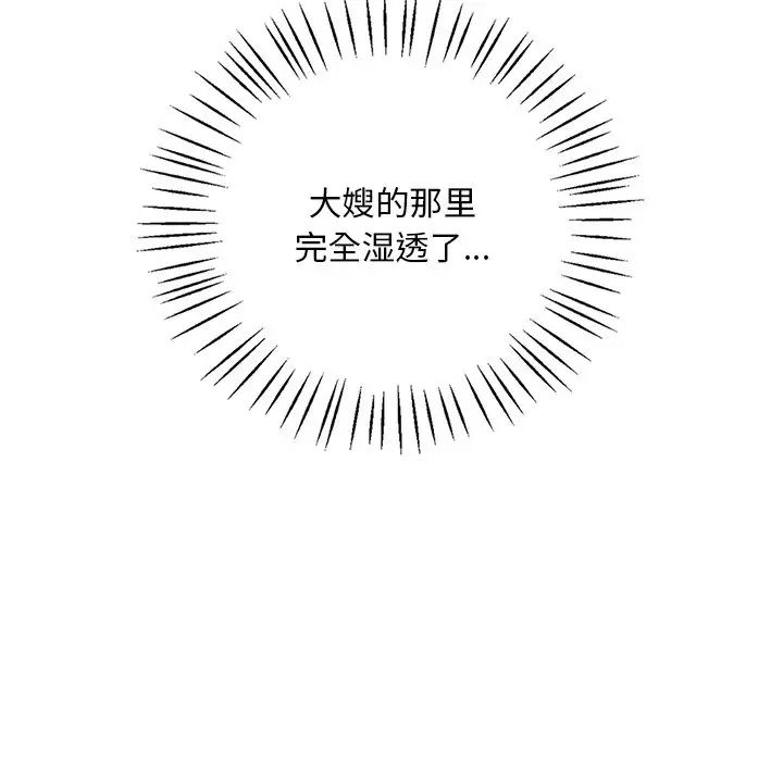 渴望占有她第16话